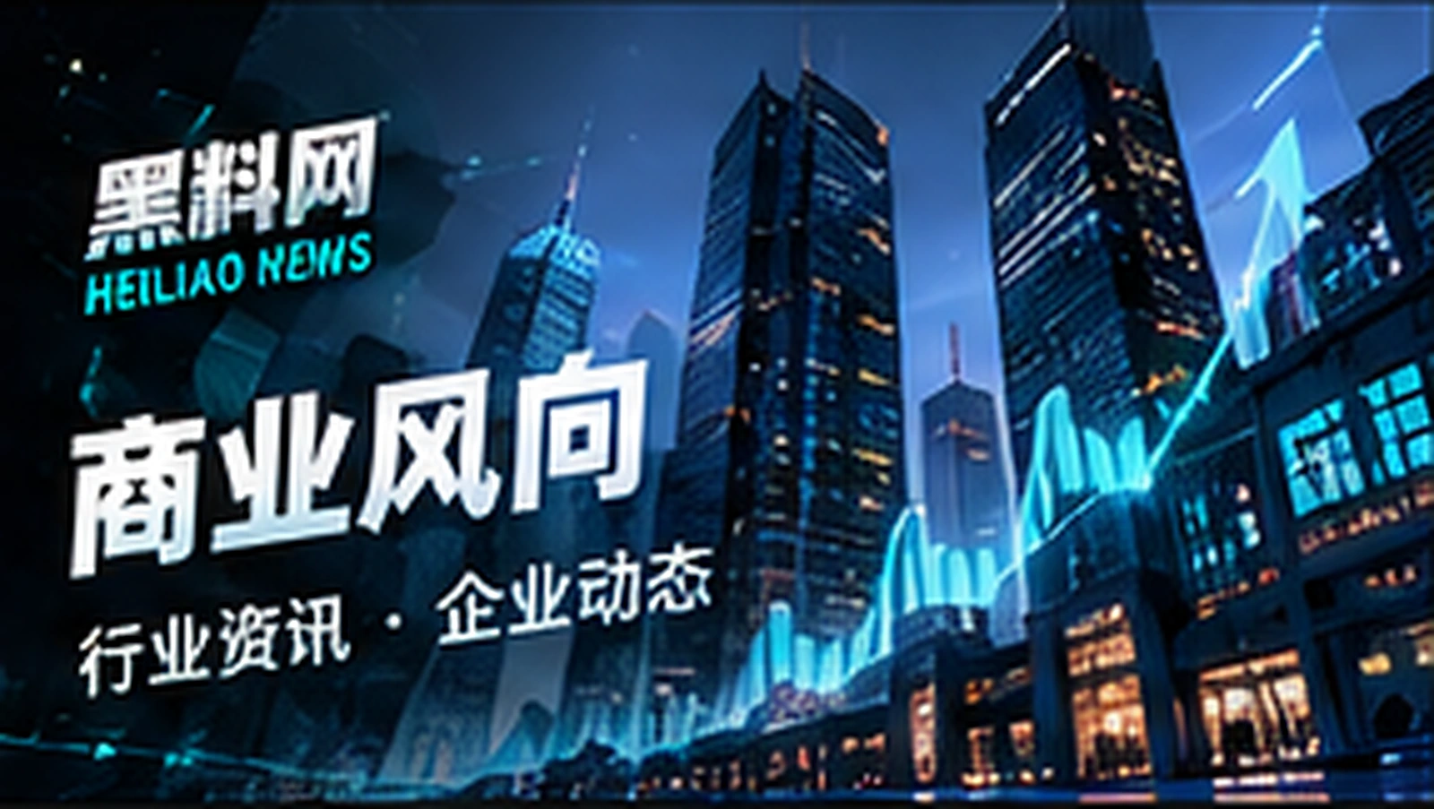 商业解码主题概念配图